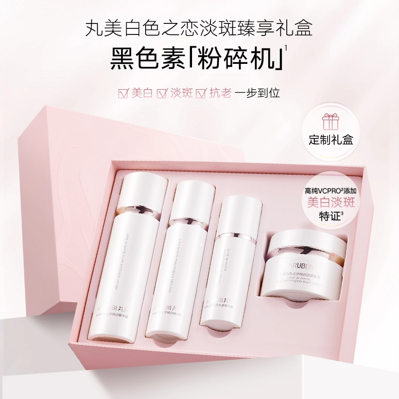 丸美 白色之恋淡斑臻享套盒礼盒 美白特证 重现钻光肌 透明质酸钠熊果苷 带手提袋