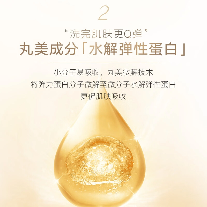 丸美 修护滋润护肤套装 补水保湿提拉紧致