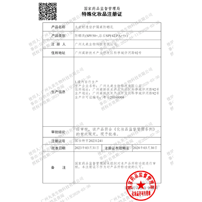 丸美 白色之恋大样套盒 美白淡斑 护肤 化妆品 提亮 祛斑 水乳套装 美白维稳肌肤 呵护眼周肌肤