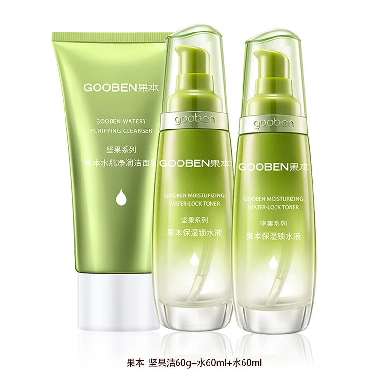 果本 坚果护肤套装组合 洁面爽肤水乳液 补水保湿控油平衡抗皱紧致收缩毛孔化妆品女士
