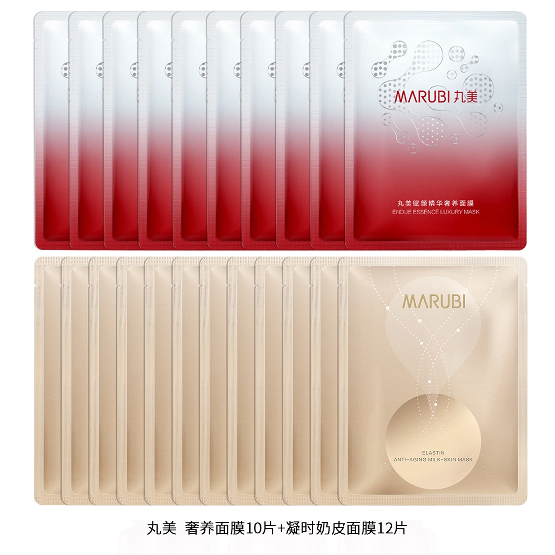 丸美 面膜自由混搭组合 舒缓锁水滋润细毛孔嫩滑护肤轻薄