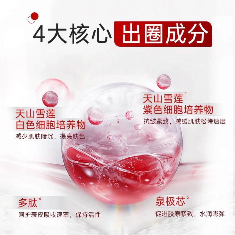 温碧泉 天山雪莲水乳霜 小红芯护肤套装 保湿 三件套