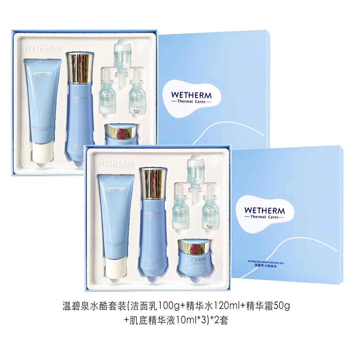 温碧泉 水酷套装+温碧泉焕妍套装 补水保湿清爽锁水改善干燥滋养修护紧致深层清洁毛孔