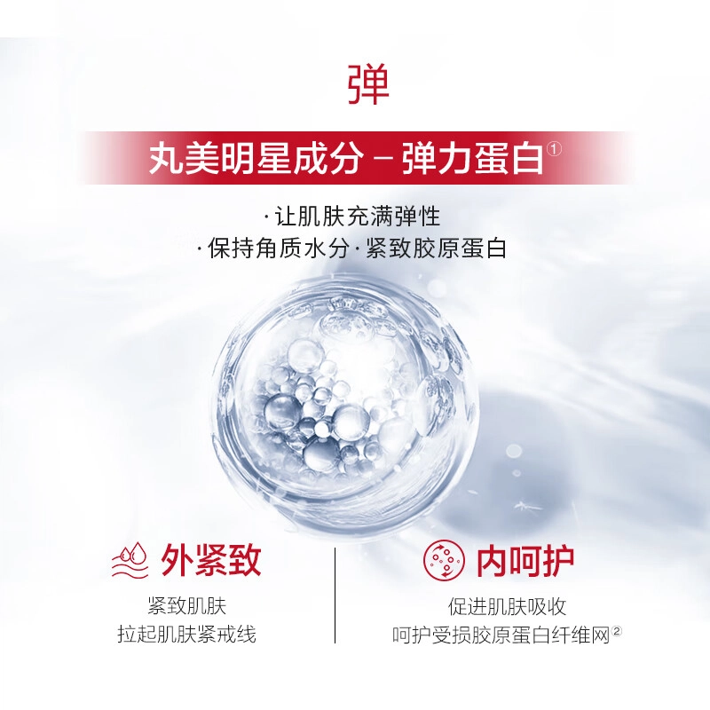丸美 面膜自由混搭组合 舒缓锁水滋润细毛孔嫩滑护肤轻薄