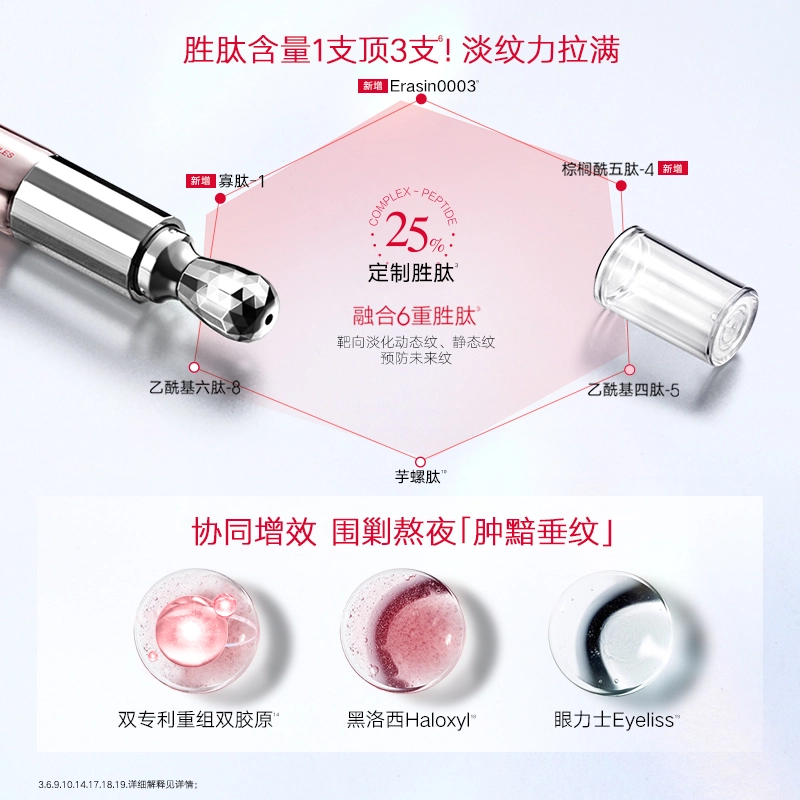 丸美 小红笔眼霜眼膜套装 多重胜肽 呵护眼周 紧致 保湿 抗皱 护眼套装 改善眼周问题 质地轻薄 清爽易吸收 不粘腻
