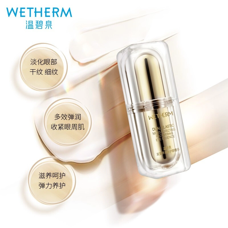 温碧泉 双重弹润赋活礼盒水乳套装  温和深层清洁毛孔清爽补水保湿滋养修护弹润提拉紧致谈纹呵护肌肤化妆护肤品