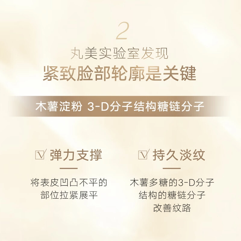 丸美 修护滋润护肤套装 补水保湿提拉紧致