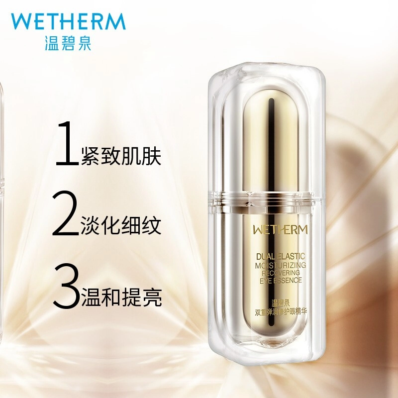 温碧泉 双重弹润赋活礼盒水乳套装  温和深层清洁毛孔清爽补水保湿滋养修护弹润提拉紧致谈纹呵护肌肤化妆护肤品