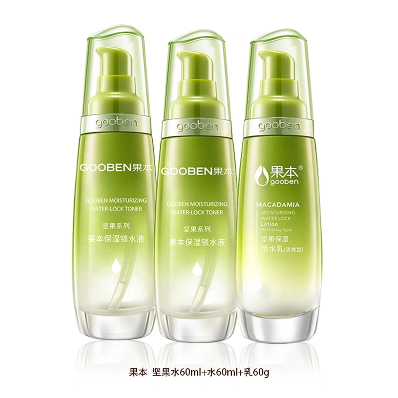 果本 坚果护肤套装组合 洁面爽肤水乳液 补水保湿控油平衡抗皱紧致收缩毛孔化妆品女士