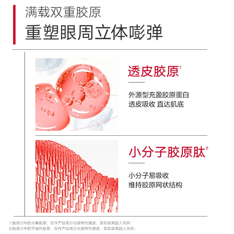丸美 眼膜组合两瓶装 呵护眼周肌肤 保湿 紧致眼周肌肤 质地轻薄 易吸收不粘腻 贴合眼部 滋润眼周肌肤
