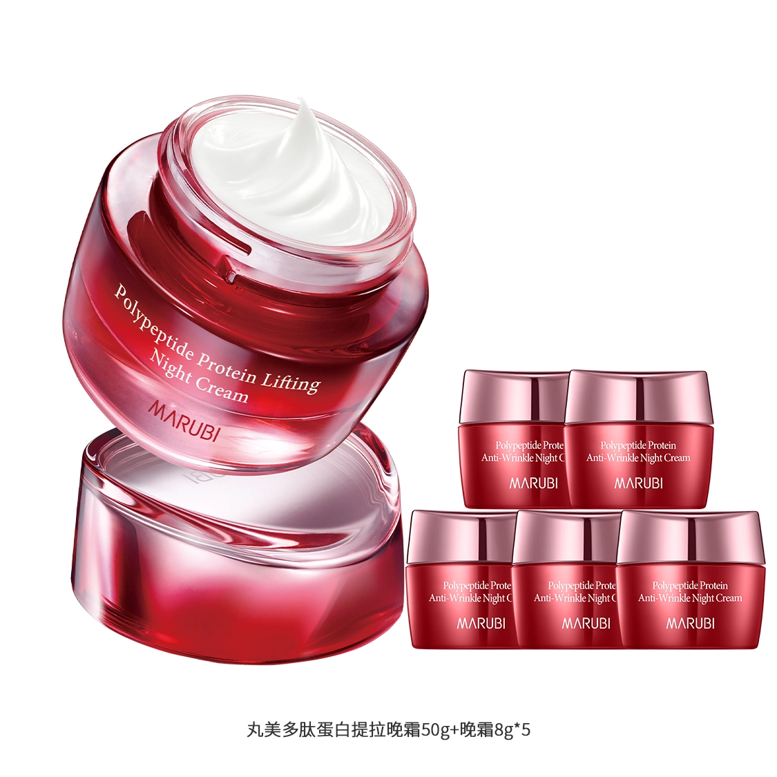 丸美 多肽蛋白精华面霜晚霜 补水保湿 紧致提拉