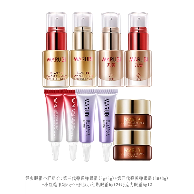 丸美  热销眼霜组合小样 眼部消肿，急救眼部好帮手  淡化细纹 眼部抗初老预防干纹
