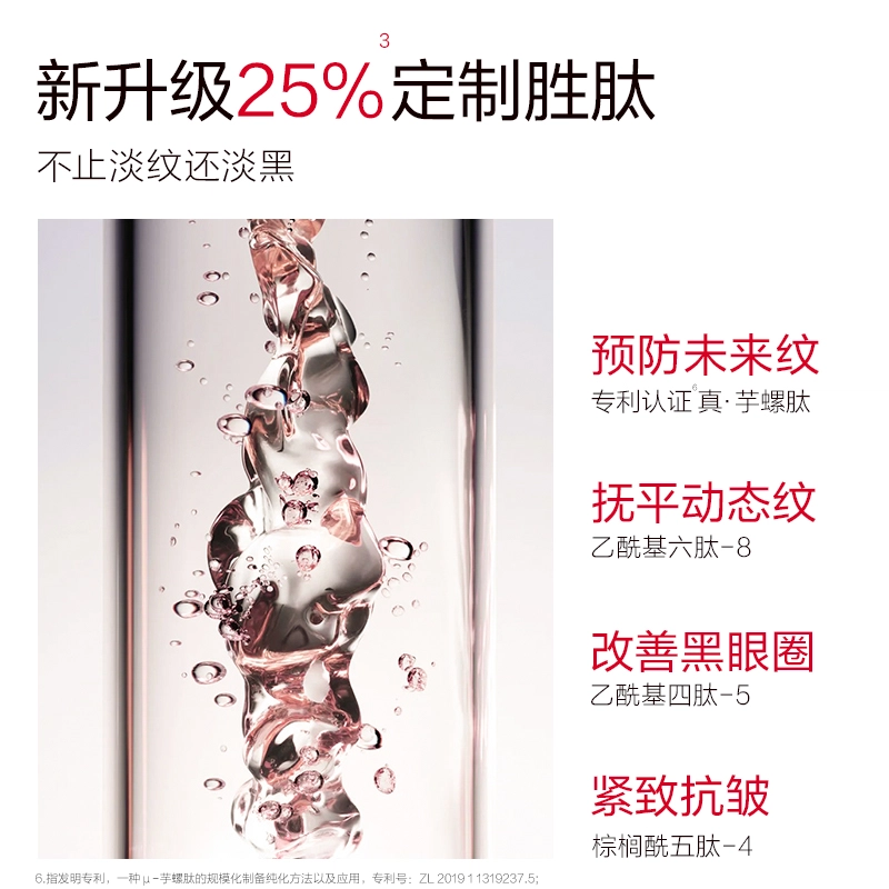 丸美 小红笔眼霜眼膜套装 舒缓紧致保湿 多重胜肽 呵护眼周 清爽易吸收 不粘腻
