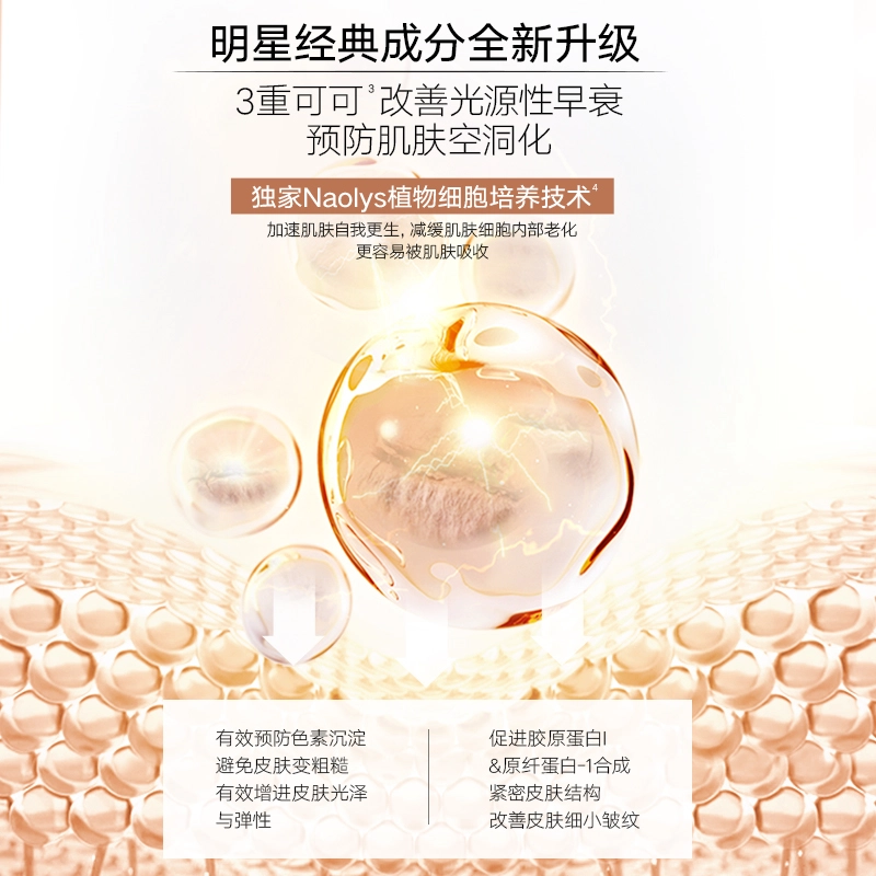 丸美 巧克力四抗抗糖御氧 改善干燥细纹 保湿补水 滋润肌肤 柔肤乳 保湿 紧致 舒缓