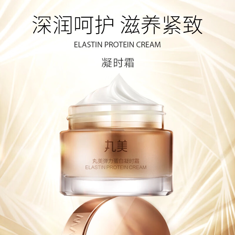 丸美 修护滋润护肤套装 补水保湿提拉紧致