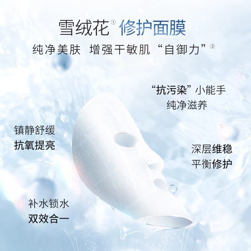 丸美 面膜自由混搭组合 舒缓锁水滋润细毛孔嫩滑护肤轻薄