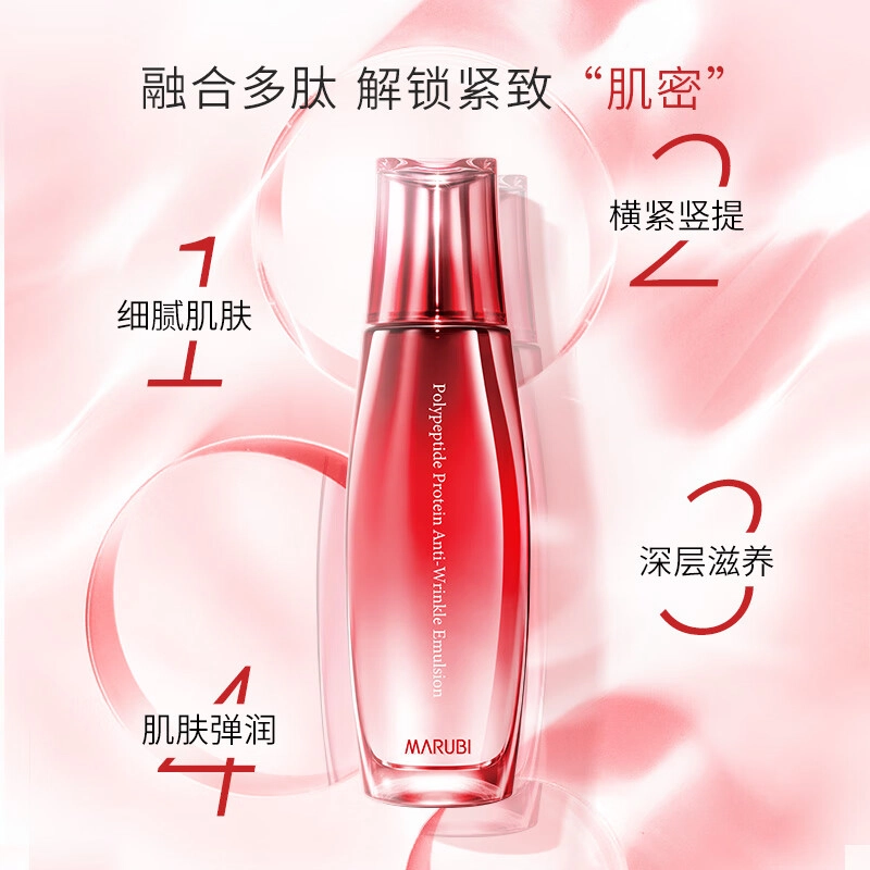 丸美 多肽蛋白提拉护肤套装 淡纹紧致
