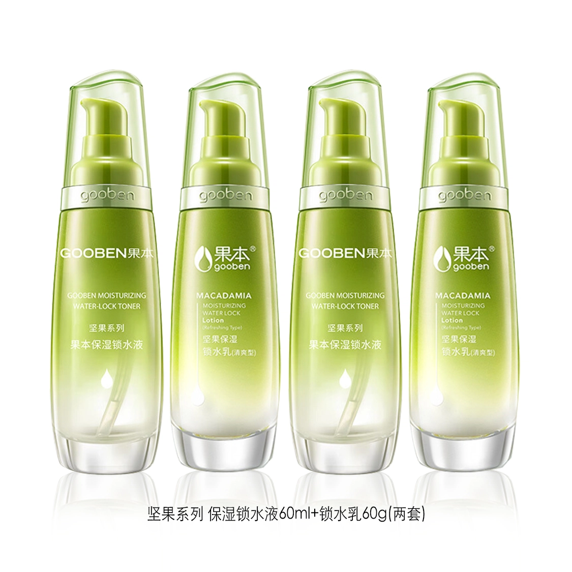 果本 坚果护肤套装组合 洁面爽肤水乳液 补水保湿控油平衡抗皱紧致收缩毛孔化妆品女士
