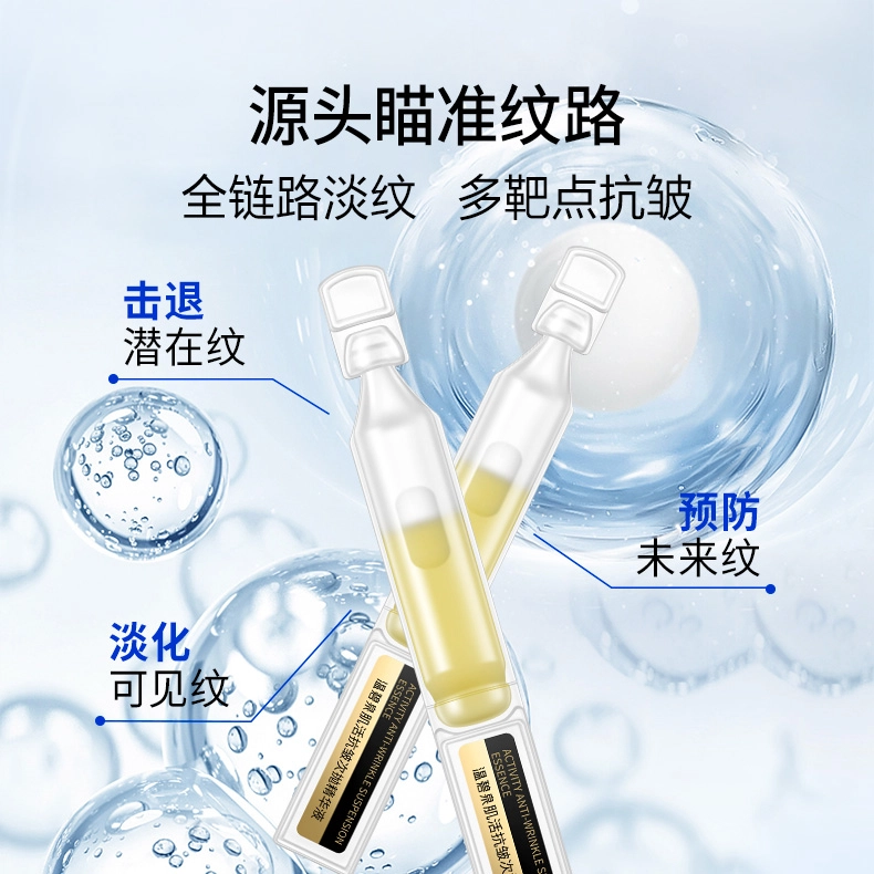 温碧泉光蕴悬油肌活抗皱精华 舒缓紧致保湿 油皮干皮混合皮