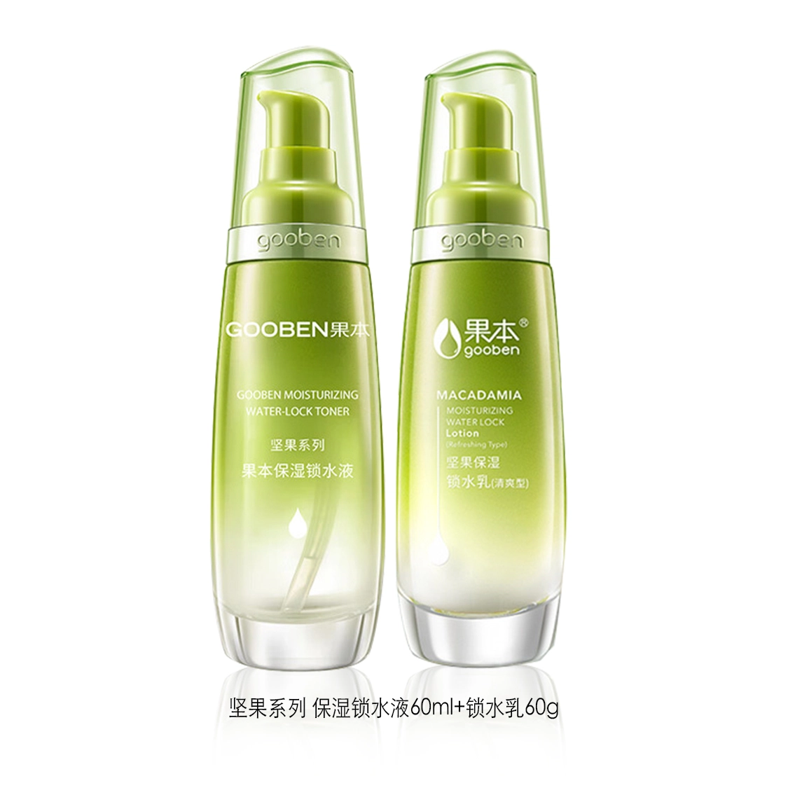 果本 坚果护肤套装组合 洁面爽肤水乳液 补水保湿控油平衡抗皱紧致收缩毛孔化妆品女士