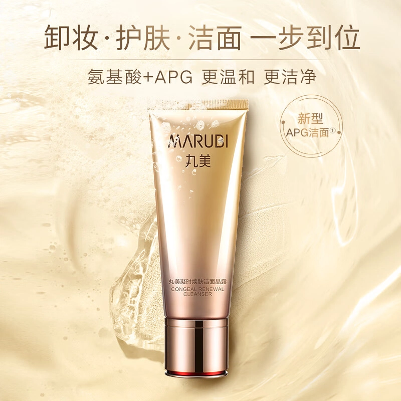 丸美 弹力蛋白凝时护肤套装 淡纹紧致