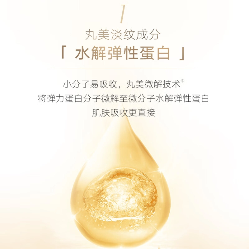 丸美 修护滋润护肤套装 补水保湿提拉紧致