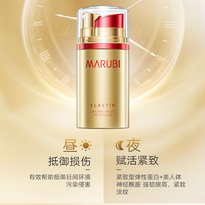 丸美 修护滋润护肤套装 补水保湿提拉紧致