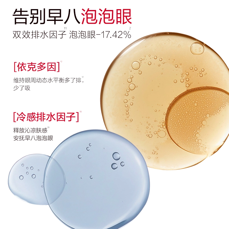 丸美 重组胶原蛋白眼膜 淡纹紧致