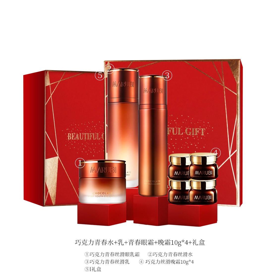 丸美 巧克力青春精美礼盒 改善细纹紧致弹润提亮保湿