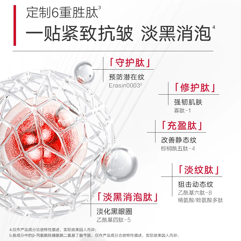 丸美 眼膜组合两瓶装 呵护眼周肌肤 保湿 紧致眼周肌肤 质地轻薄 易吸收不粘腻 贴合眼部 滋润眼周肌肤