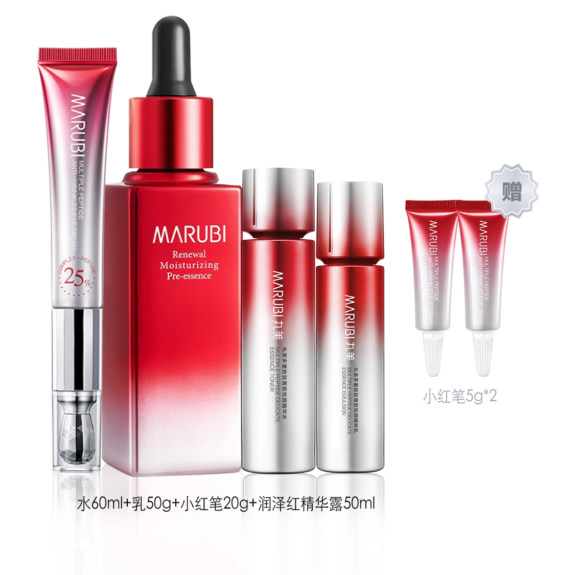 丸美 小红笔洁面水乳三件套装 清洁滋润