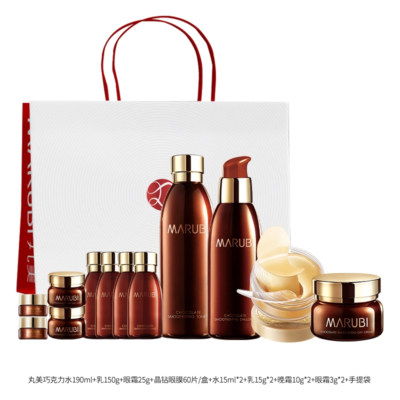 丸美 巧克力丝滑洁面水乳面霜眼霜眼膜组合护肤套装 补水保湿滋润肌肤提亮肤色 提拉紧致淡化细纹化妆品