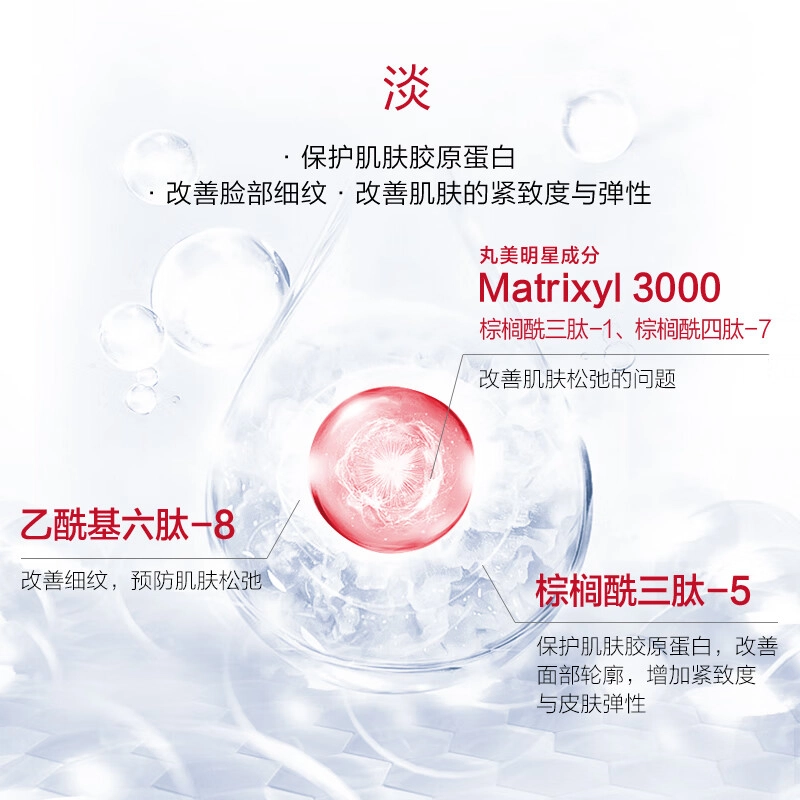 丸美 面膜自由混搭组合 舒缓锁水滋润细毛孔嫩滑护肤轻薄