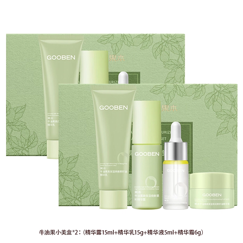 果本 牛油果高保湿抗皱焕嫩果籽油护肤套装提拉紧致 补水控油平衡 小魔方薅羊毛礼盒化妆品