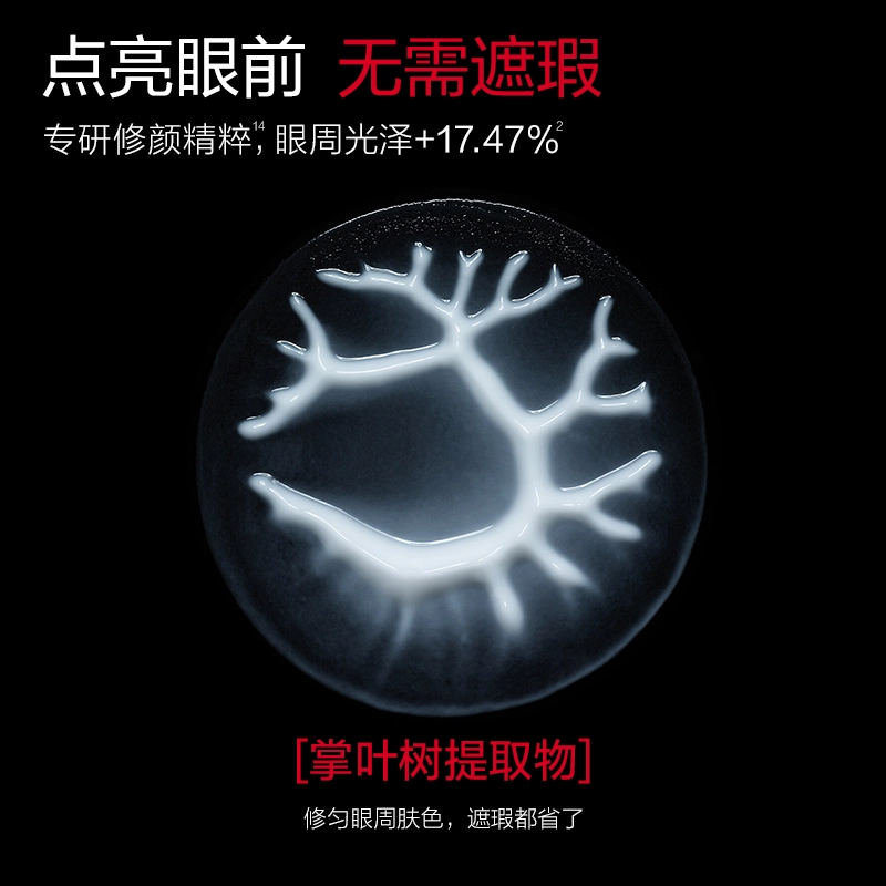 丸美 重组胶原蛋白眼膜 淡纹紧致