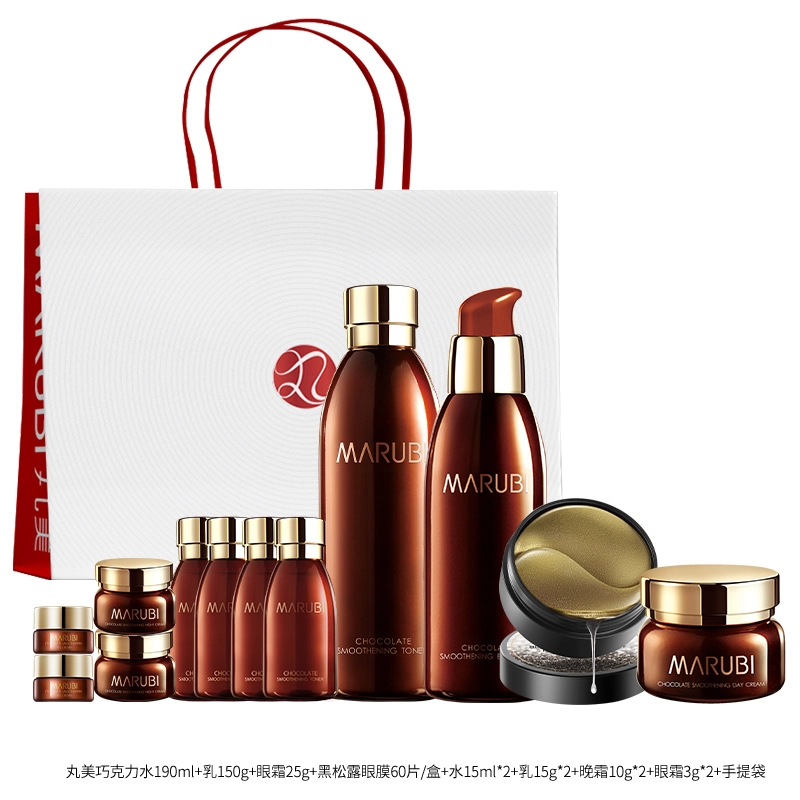 丸美 巧克力丝滑洁面水乳面霜眼霜眼膜组合护肤套装 补水保湿滋润肌肤提亮肤色 提拉紧致淡化细纹化妆品