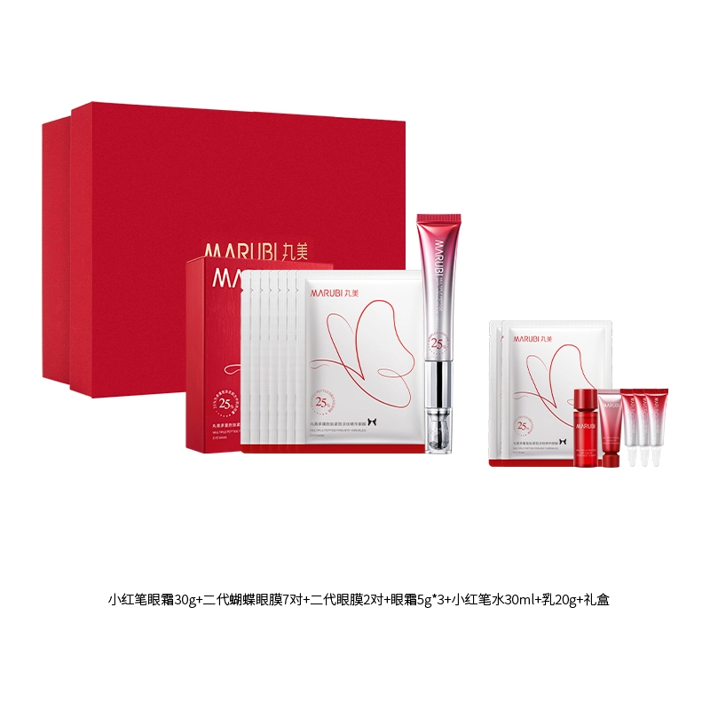 丸美 小红笔眼霜眼膜套装 多重胜肽 呵护眼周 紧致 保湿 抗皱 护眼套装 改善眼周问题 质地轻薄 清爽易吸收 不粘腻