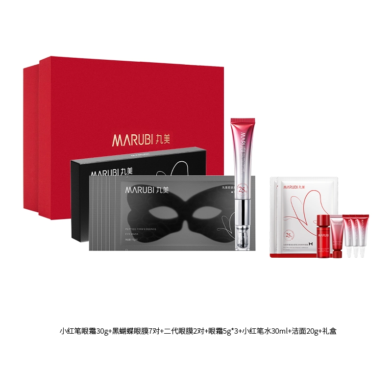 丸美 小红笔眼霜蝴眼膜套装 多重胜肽 呵护眼周 紧致 保湿 抗皱 护眼套装 改善眼周问题 质地轻薄 清爽易吸收 不粘腻