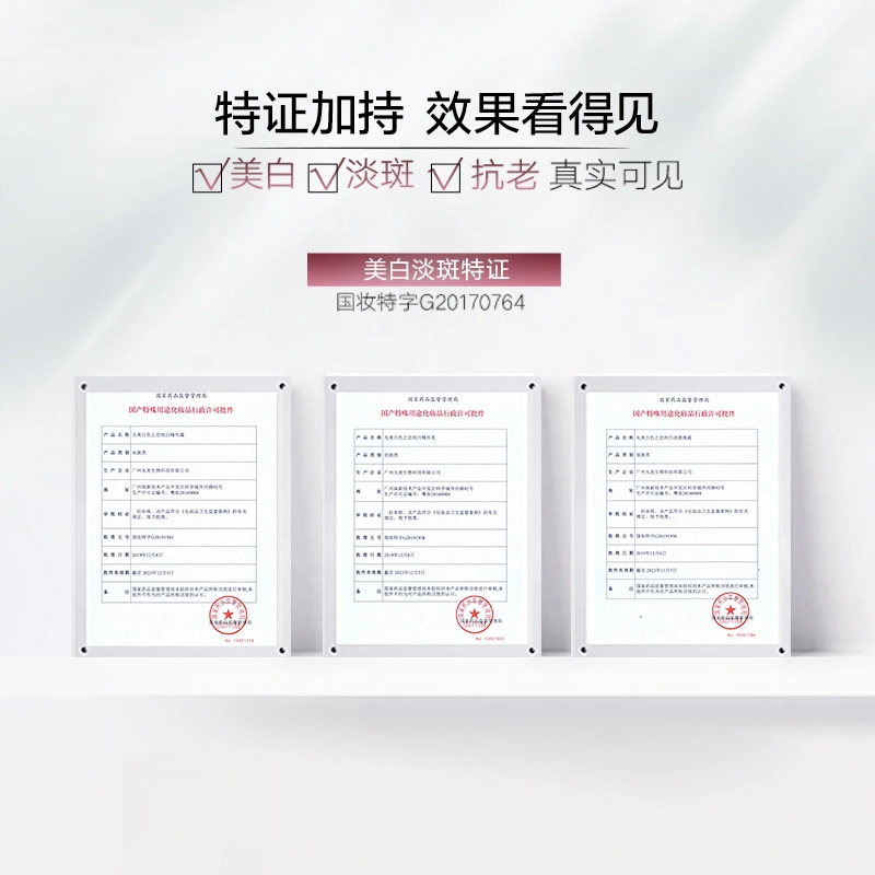 丸美 白色之恋大样套盒 美白淡斑 护肤 化妆品 提亮 祛斑 水乳套装 美白维稳肌肤 呵护眼周肌肤