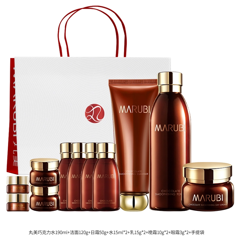 丸美 巧克力丝滑洁面水乳面霜眼霜眼膜组合护肤套装 补水保湿滋润肌肤提亮肤色 提拉紧致淡化细纹化妆品