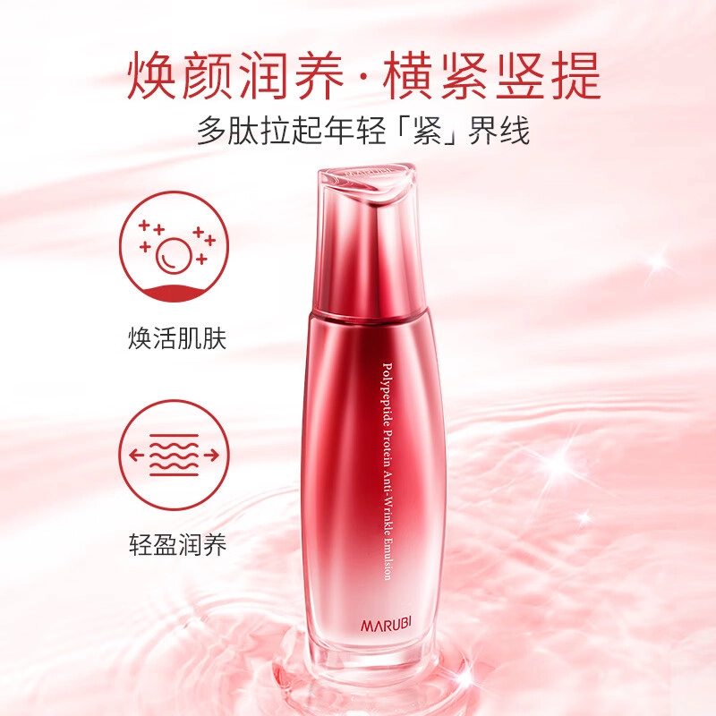 丸美 多肽蛋白提拉护肤套装 淡纹紧致