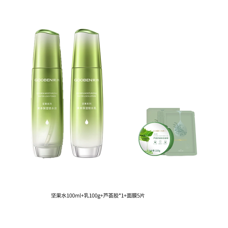 果本 坚果保湿锁水护肤套装 补水