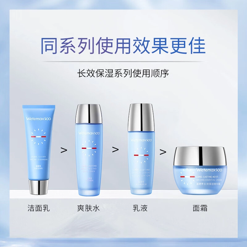 温碧泉 温碧泉长效保水乳两件套 保湿补水