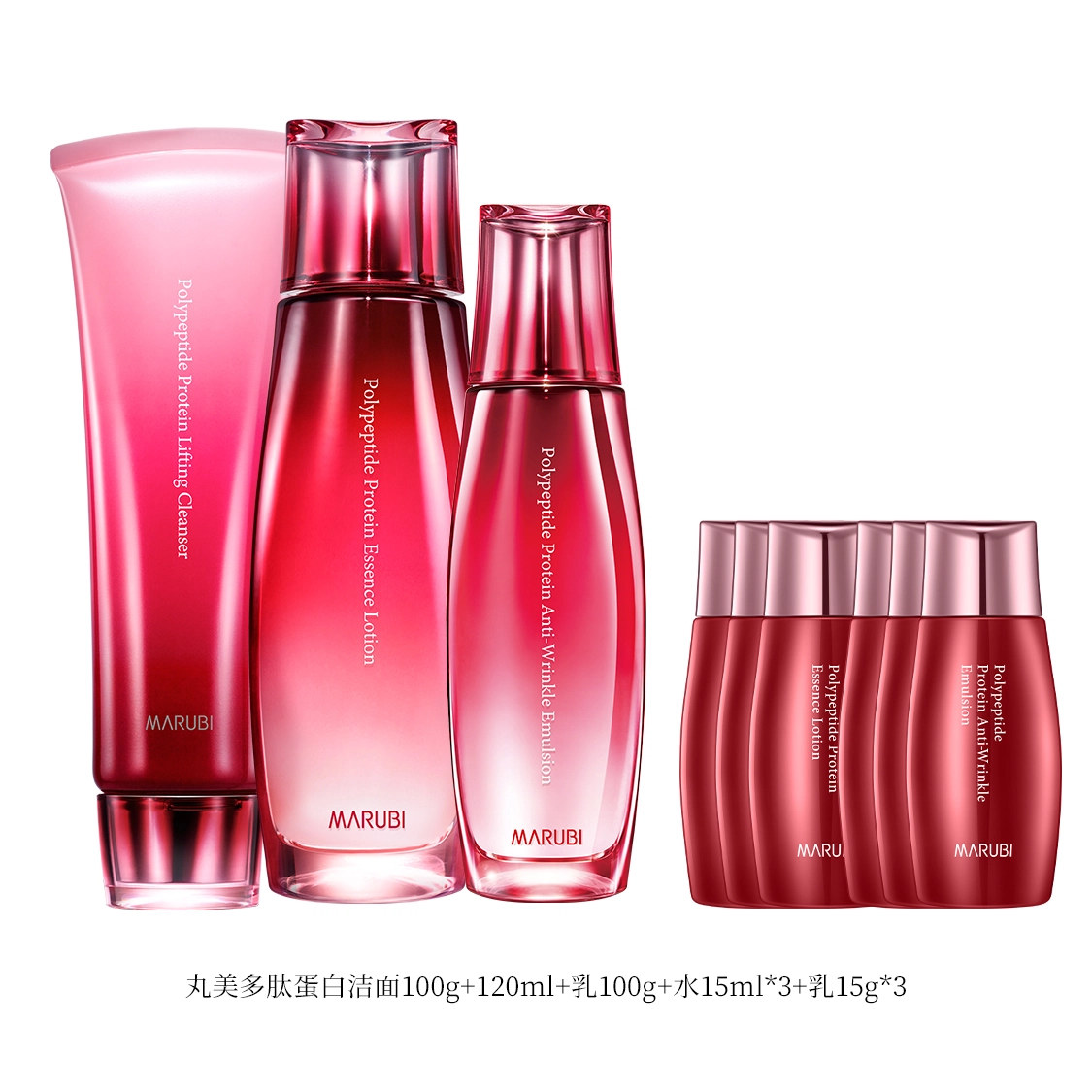 丸美 多肽蛋白保湿水乳洁面三件套 滋润补水