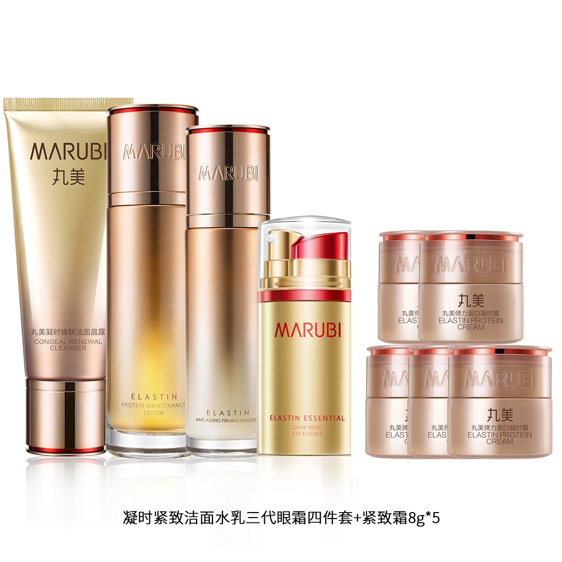 丸美 弹力蛋白凝时紧致护肤套装 爽肤水乳液洗面奶眼霜面霜 弹嫩淡纹 多维改善皱纹