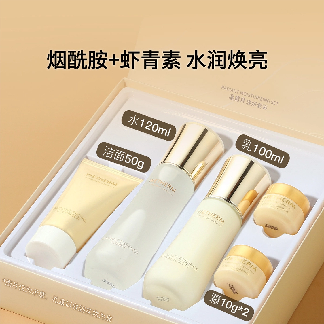 温碧泉  焕妍套装+新密集眼霜+睡眠泥膜 补水滋润修护改善粗糙皮肤淡化眼圈眼袋细纹