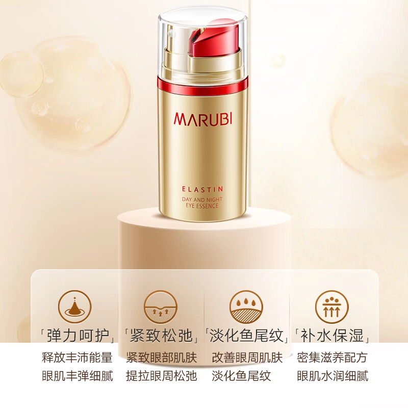 丸美 修护滋润护肤套装 补水保湿提拉紧致