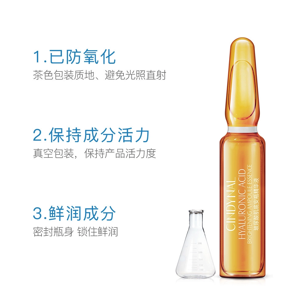 仙蒂奈儿玻尿酸肌底安瓶面部精华液 保湿补水