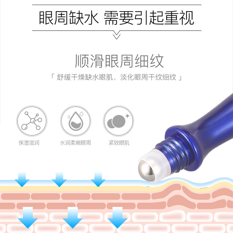 仙蒂奈儿 虾青素按摩滚珠眼霜 保湿补水
