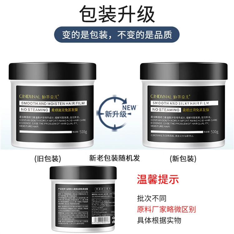 仙蒂奈儿  免蒸发膜 柔顺滋润